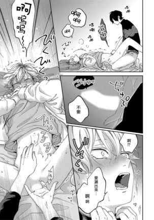 Sex Drop | 情爱下坠 Ch. 1-4 Page #38