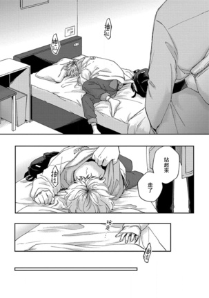 Sex Drop | 情爱下坠 Ch. 1-4 Page #70