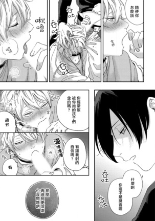 Sex Drop | 情爱下坠 Ch. 1-4 Page #34
