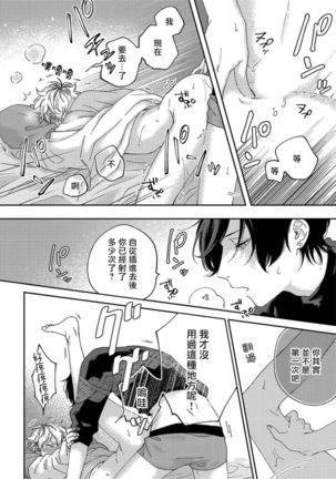 Sex Drop | 情爱下坠 Ch. 1-4 Page #41