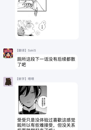 Sex Drop | 情爱下坠 Ch. 1-4 Page #91