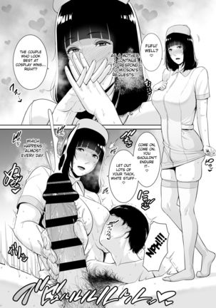 Musuko ni Matagaru Hi ~Haha to Musuko no Hamedori Kiroku~ - Page 20