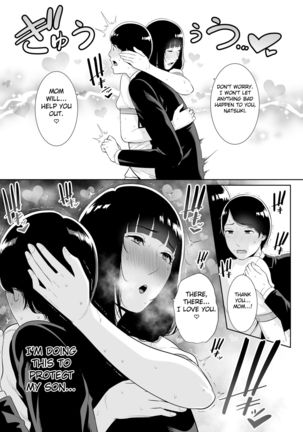 Musuko ni Matagaru Hi ~Haha to Musuko no Hamedori Kiroku~ Page #17