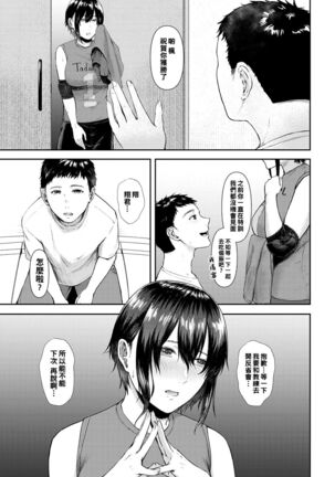 Sex Mind Training Page #19