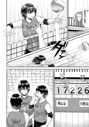 Sex Mind Training Page #18