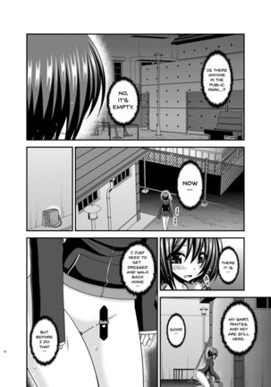 Mizushima-san wa roshutsushou - Page 33