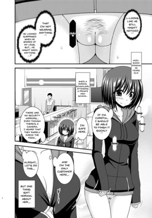 Mizushima-san wa roshutsushou Page #5