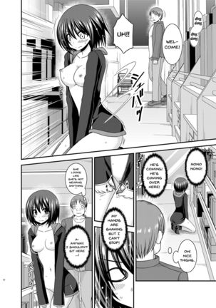 Mizushima-san wa roshutsushou Page #11