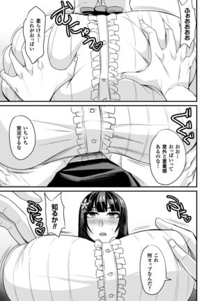 Haiboku no Bigaku Page #175