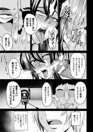 Haiboku no Bigaku Page #101