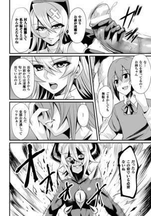 Haiboku no Bigaku Page #154