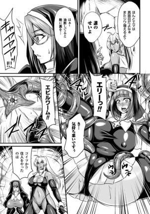 Haiboku no Bigaku Page #47