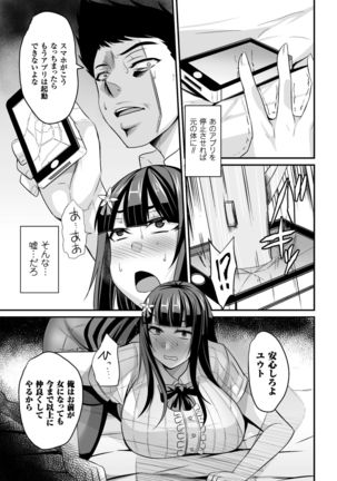 Haiboku no Bigaku Page #183