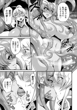 Haiboku no Bigaku Page #73