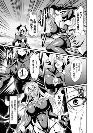 Haiboku no Bigaku Page #155
