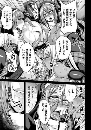 Haiboku no Bigaku Page #61