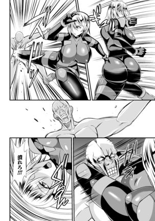Haiboku no Bigaku Page #130