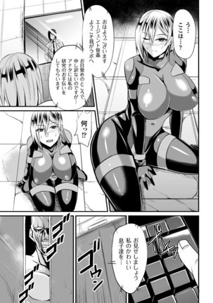 Haiboku no Bigaku Page #133