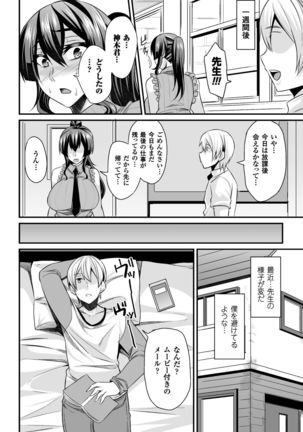 Haiboku no Bigaku Page #92