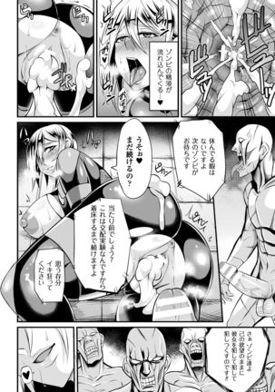 Haiboku no Bigaku Page #144