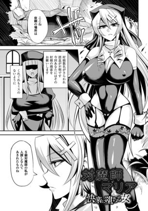 Haiboku no Bigaku Page #149