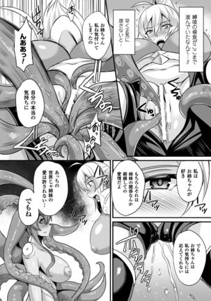 Haiboku no Bigaku Page #74
