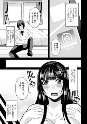 Haiboku no Bigaku Page #173