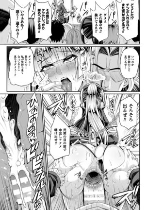 Haiboku no Bigaku Page #39
