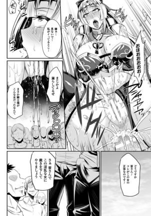 Haiboku no Bigaku Page #40