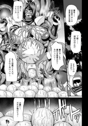Haiboku no Bigaku Page #126