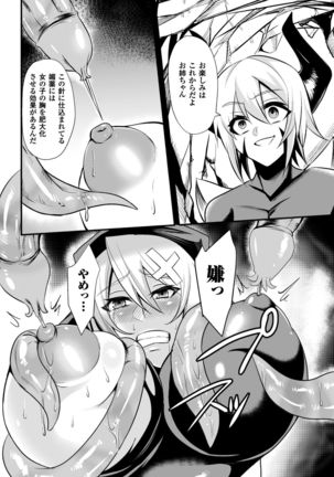 Haiboku no Bigaku Page #158
