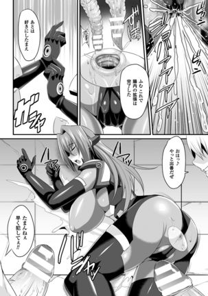 Haiboku no Bigaku Page #18