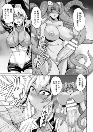 Haiboku no Bigaku Page #75
