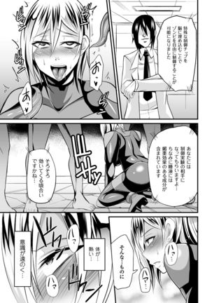 Haiboku no Bigaku Page #137