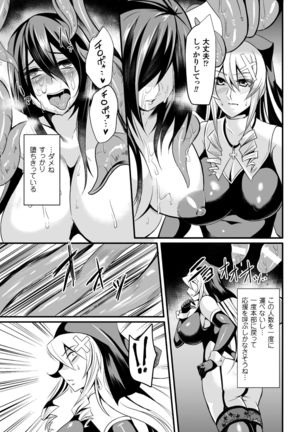 Haiboku no Bigaku Page #153