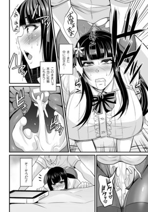 Haiboku no Bigaku Page #182