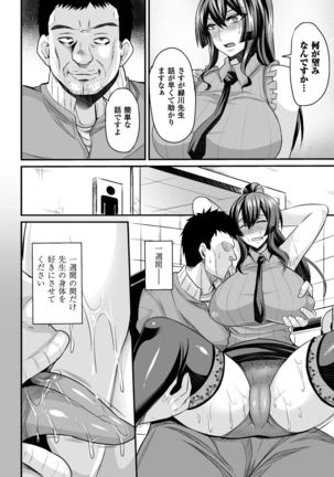 Haiboku no Bigaku Page #90