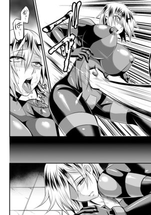 Haiboku no Bigaku Page #132