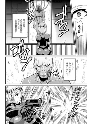 Haiboku no Bigaku Page #128