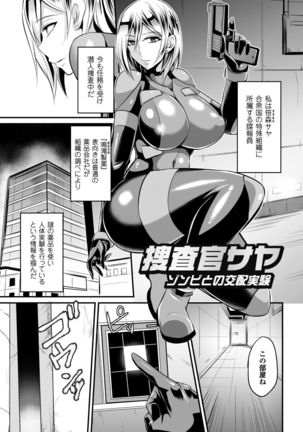 Haiboku no Bigaku Page #127