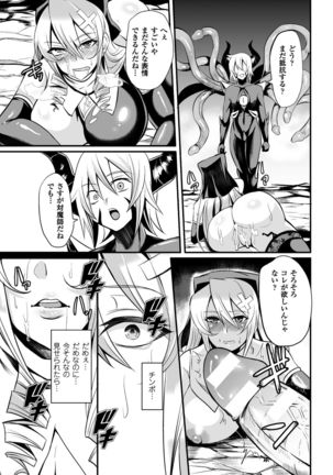 Haiboku no Bigaku Page #163