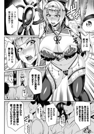 Haiboku no Bigaku Page #28