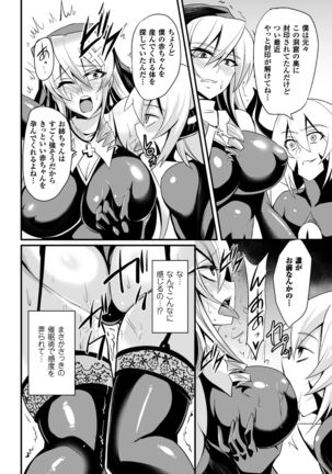 Haiboku no Bigaku Page #156