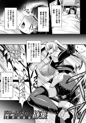 Haiboku no Bigaku Page #65