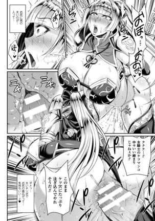 Haiboku no Bigaku Page #38