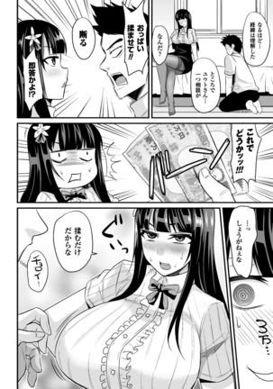 Haiboku no Bigaku Page #174