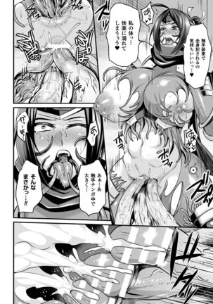 Haiboku no Bigaku Page #122