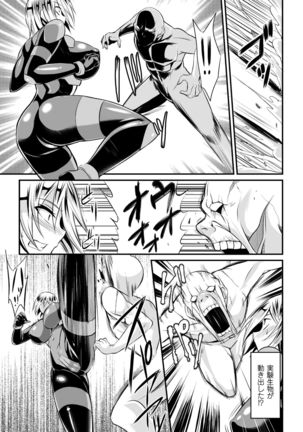 Haiboku no Bigaku Page #129