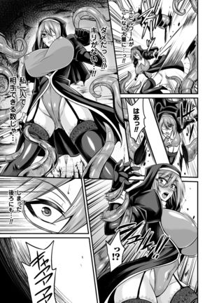 Haiboku no Bigaku Page #49