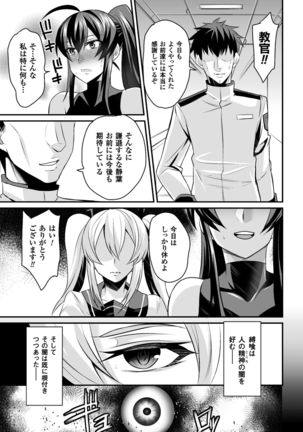 Haiboku no Bigaku Page #67